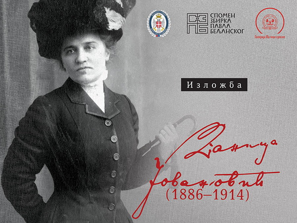 Danica Jovanović (1886-1914)