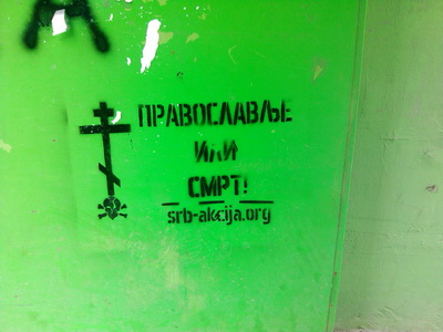 Grafit mržnje na kapiji CK13