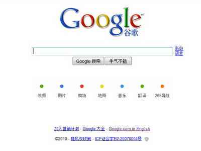 Google napušta Kinu?