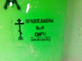 Grafit mržnje na kapiji CK13