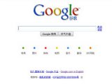 Google napušta Kinu?