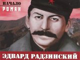Istorijski roman o Staljinu