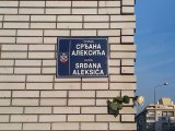 Srđan Aleksić konačno dobio ulicu u Beogradu