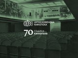 Jugoslovenska kinoteka, 70 godina