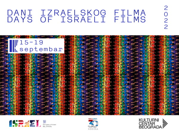 Dani izraelskog filma ponovo u DKC-u