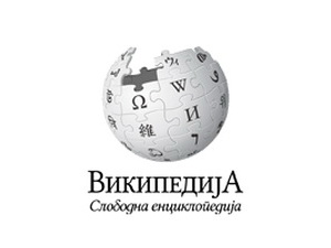 150000. članak Vikipedije na srpskom jeziku